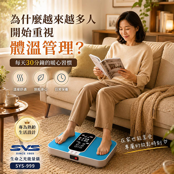 生命之光能量儀